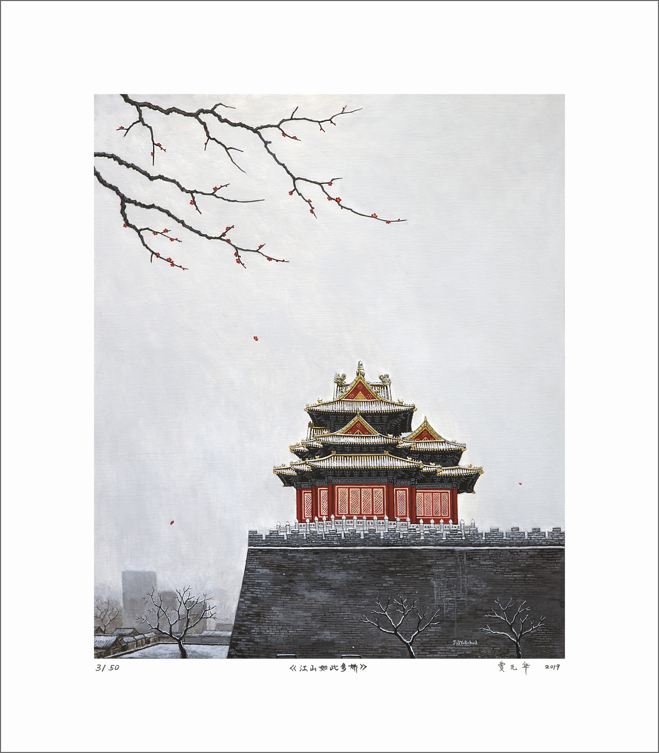 contemporary oriental black and white landscape - China Forbidden City winter - plum blossom - Beautiful Landscape No.2 ( Limited Print ) Bild Ihres Kunstwerks an der Wand