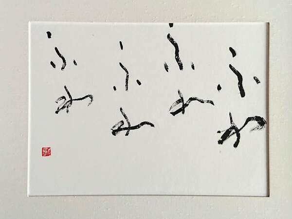 茅馬しいけ(Shiike Kayama)