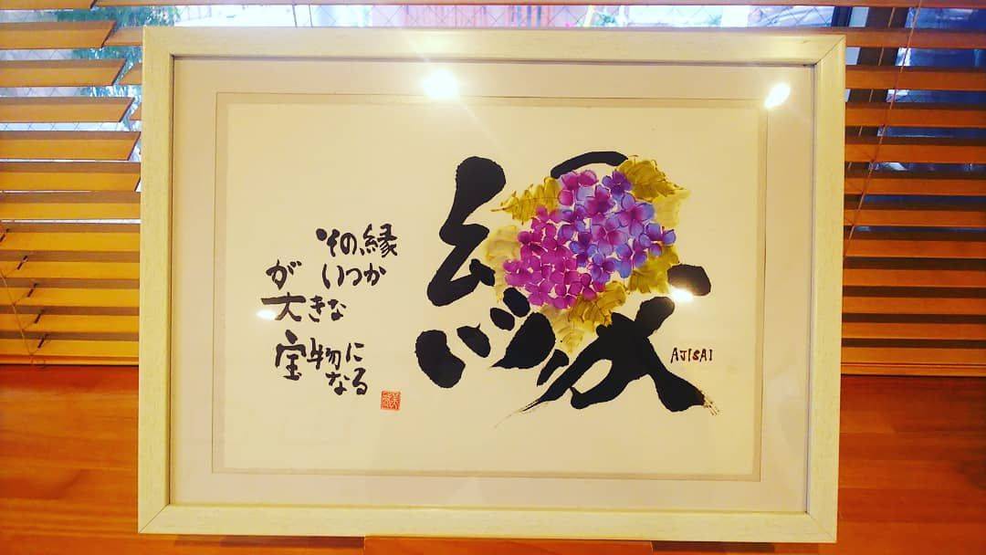 Pride By 華書家 永島 美織 Japanease Calligrapher Miori Nagashima Tricera Art