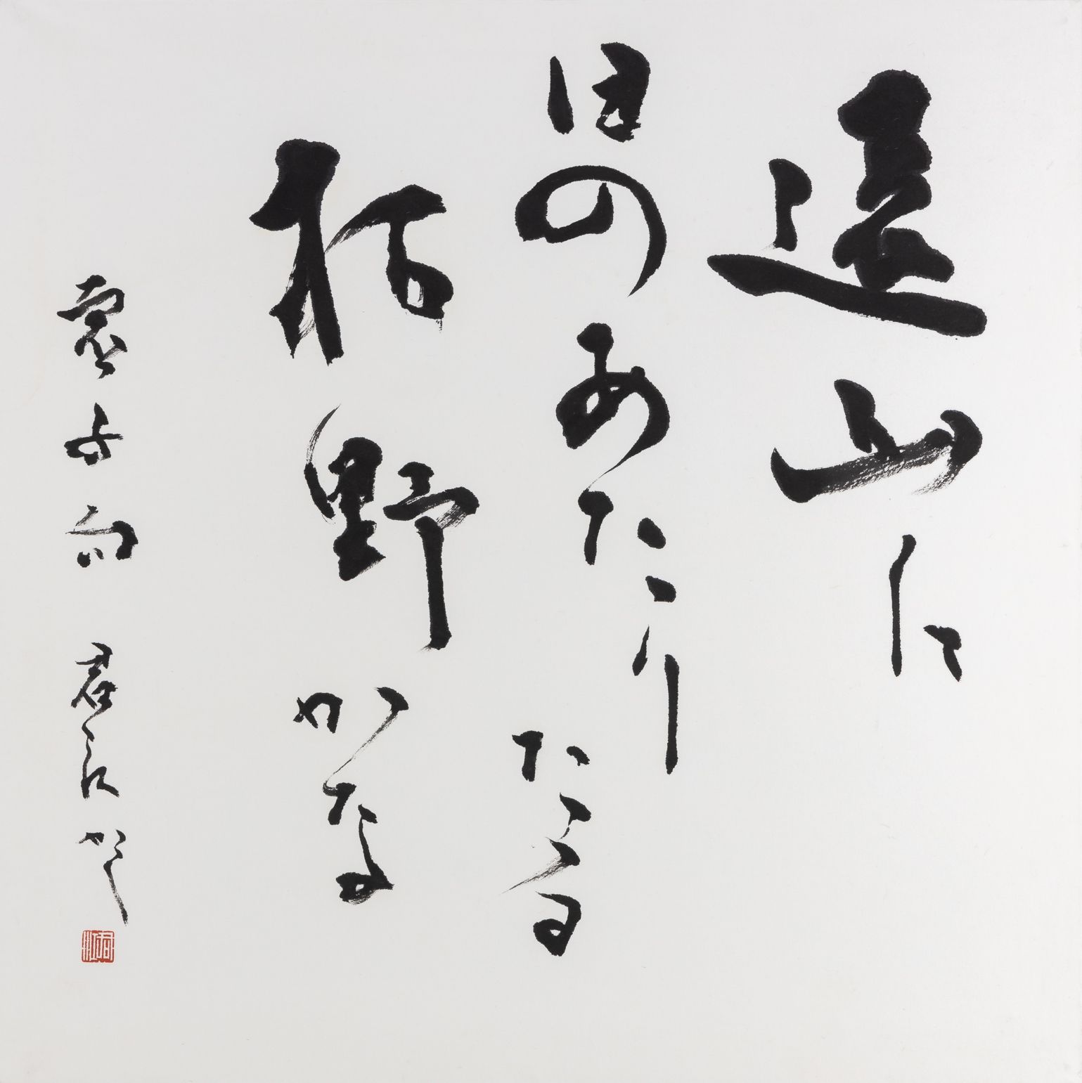 Poetry of Takahama Kyoshi Bild Ihres Kunstwerks an der Wand
