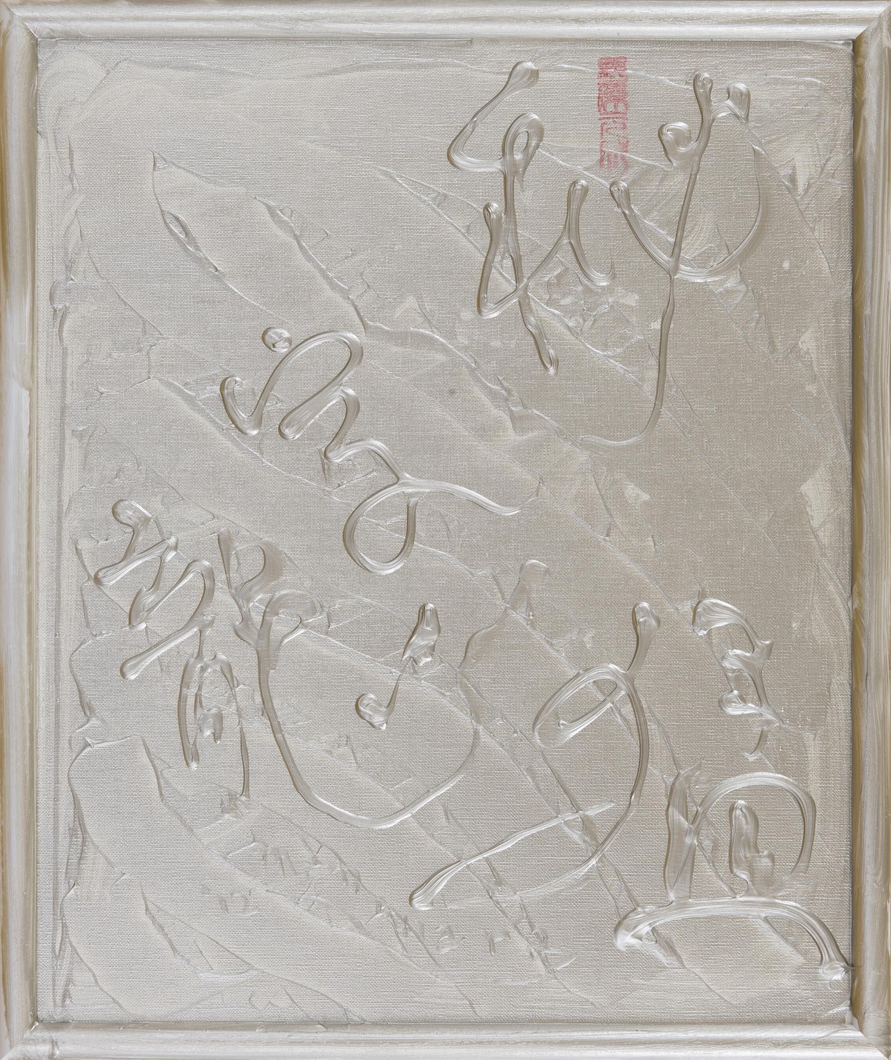 Heart Sutra Image of your art work hanging on the wall